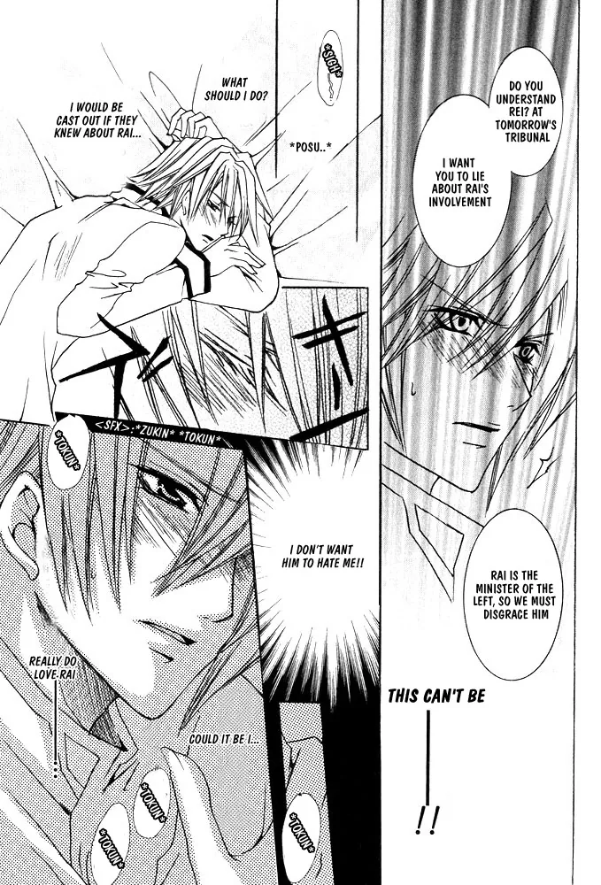 Prince Game Chapter 3 page 28 - 