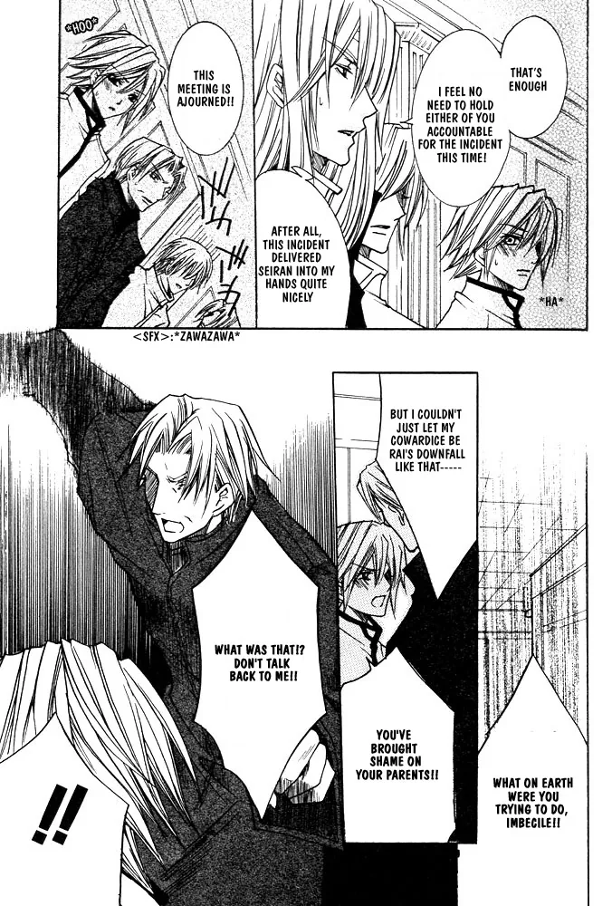 Prince Game Chapter 3 page 32 - 