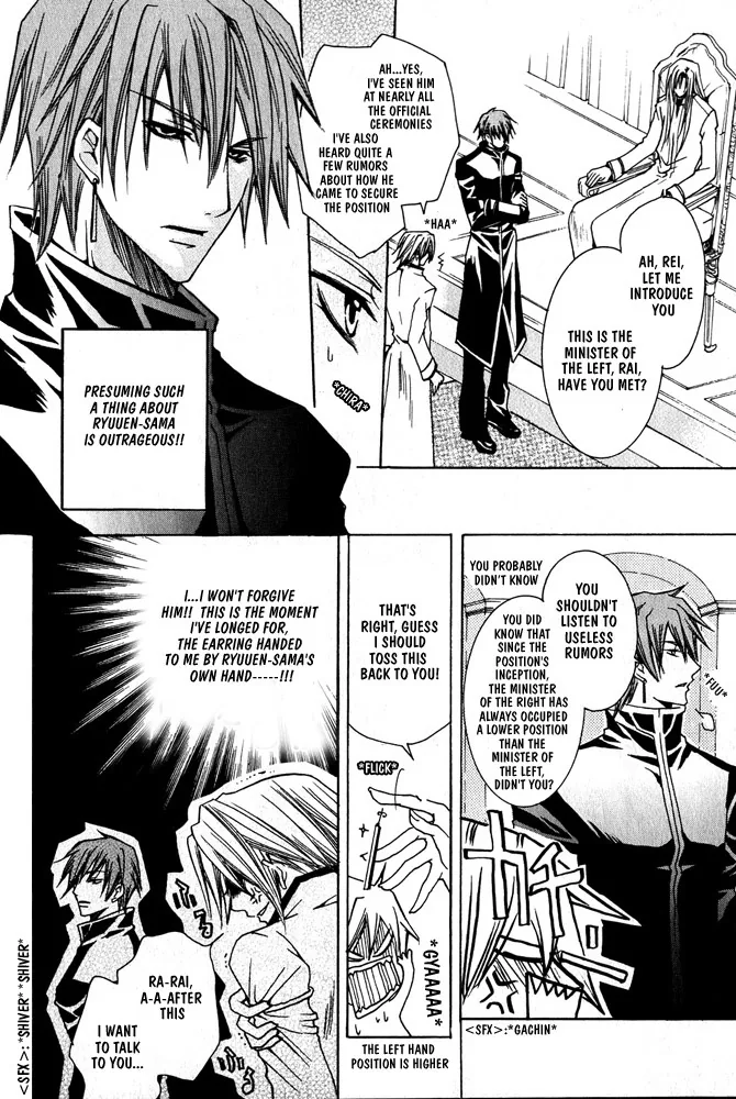 Prince Game Chapter 3 page 5 - 