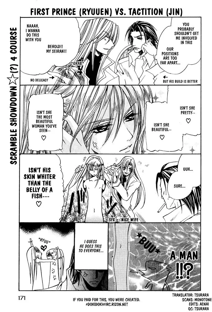 Prince Game Chapter 4.5 page 1 - 