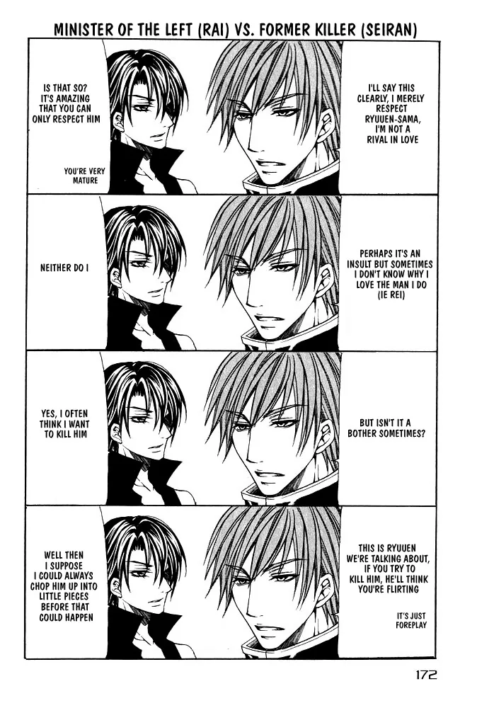 Prince Game Chapter 4.5 page 2 - 