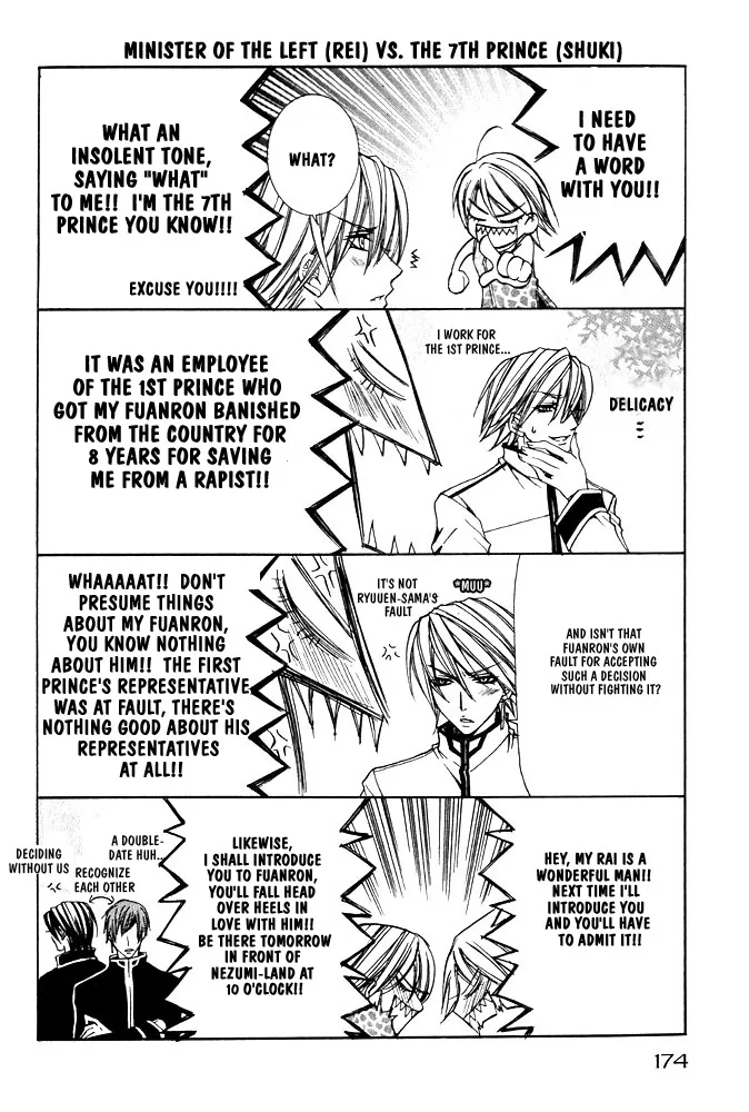 Prince Game Chapter 4.5 page 4 - 