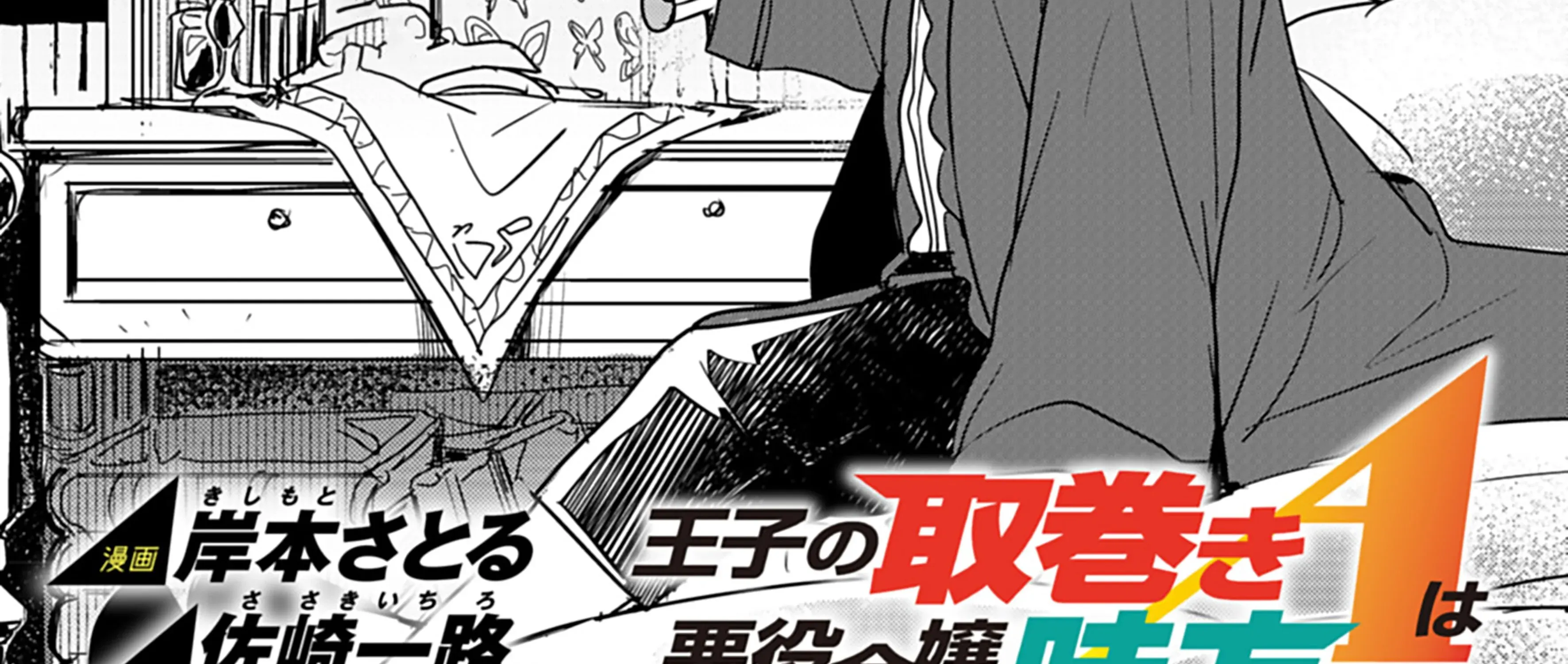 Princes Attendant A Is The Villainesss Ally Chapter 5 page 16 - 