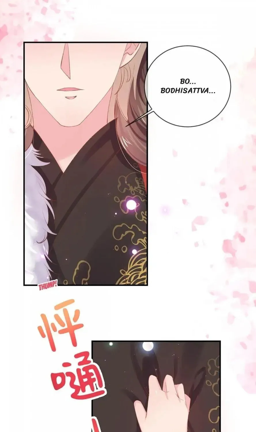 Princess Is a Bloodthirsty Surgeon Chapter 41 page 15 - 