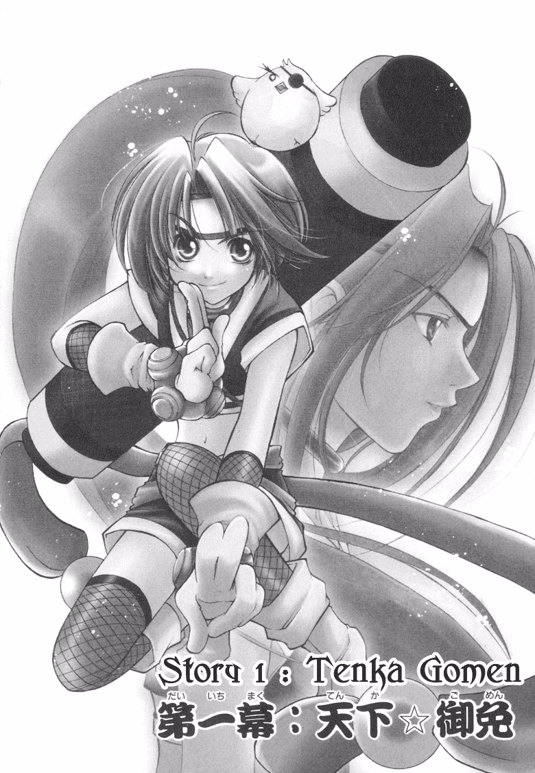 Princess Ninja Scroll Chapter 1 page 4 - 