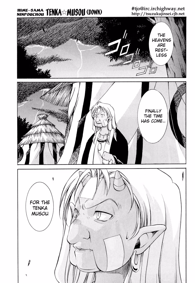 Princess Ninja Scroll Chapter 10 page 1 - 