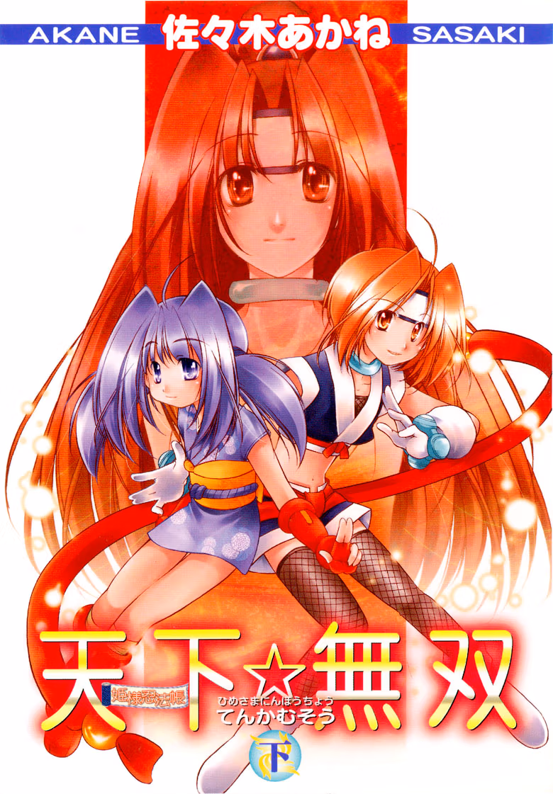 Princess Ninja Scroll Chapter 6 page 1 - 
