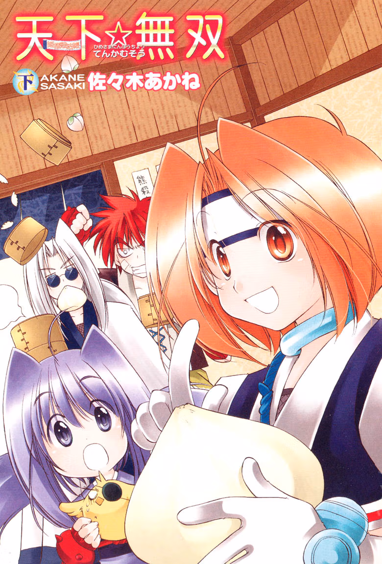 Princess Ninja Scroll Chapter 6 page 2 - 