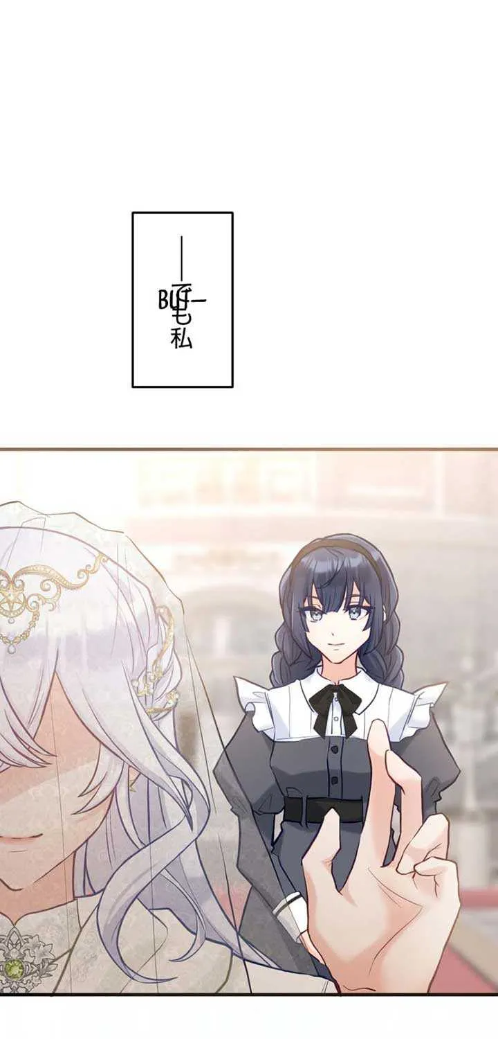 Princess Sveta’s Political Marriage Chapter 1 page 14 - 