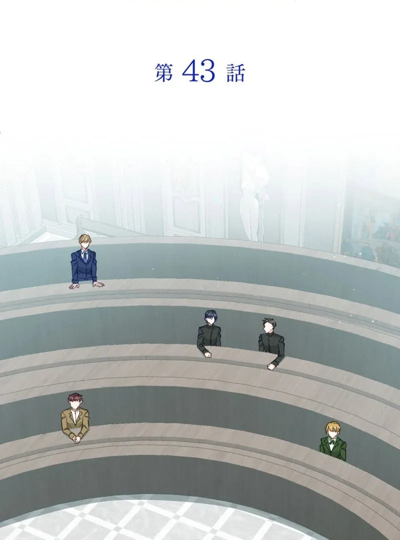 Princess Sveta’s Political Marriage Chapter 43 page 3 - 