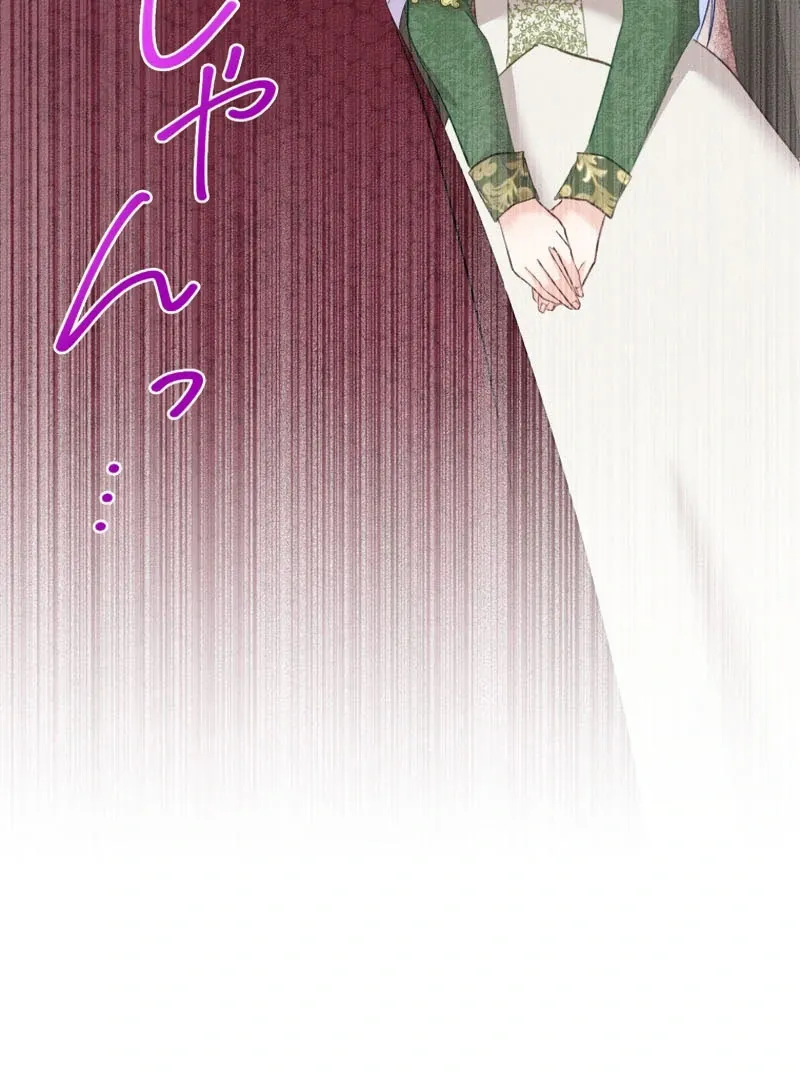 Princess Sveta’s Political Marriage Chapter 43 page 81 - 