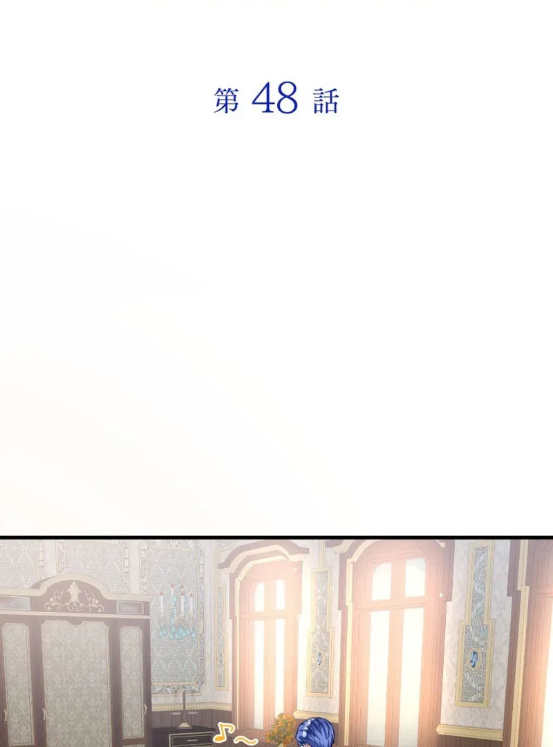 Princess Sveta’s Political Marriage Chapter 48 page 3 - 