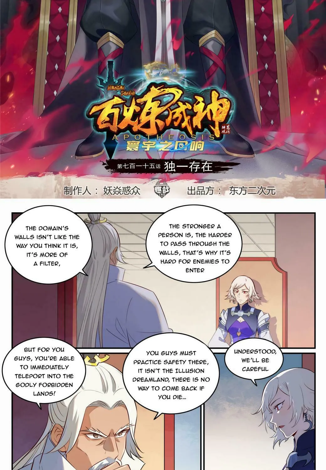 Principles of Heavens: Zen’s Cultivation of Immortality Chapter 723 page 3 - 