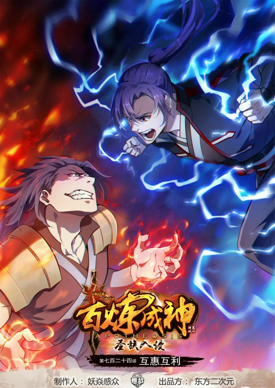 Principles of Heavens: Zen’s Cultivation of Immortality Chapter 732 page 2 - 