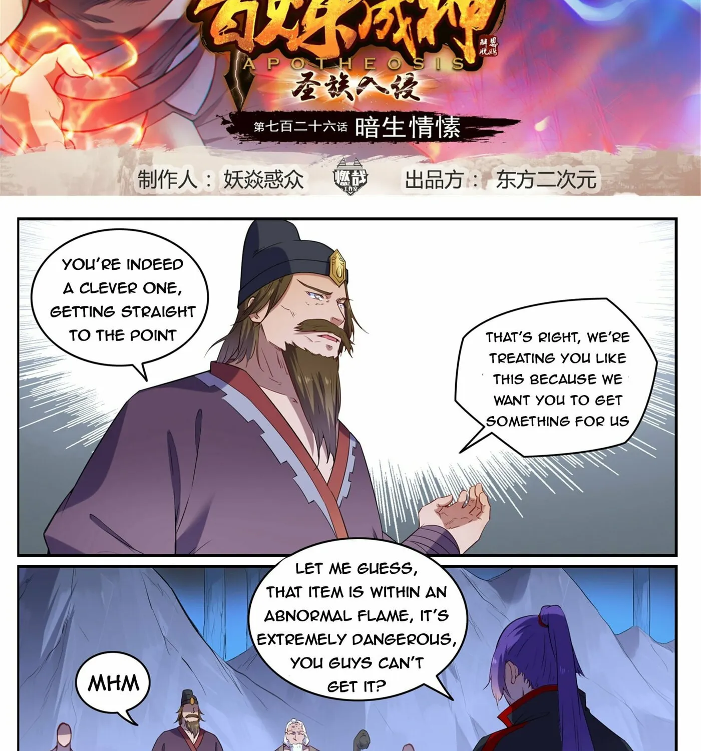 Principles of Heavens: Zen’s Cultivation of Immortality Chapter 734 page 4 - 