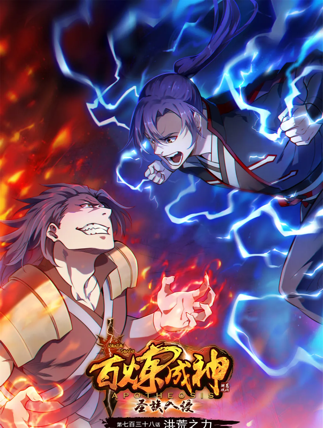 Principles of Heavens: Zen’s Cultivation of Immortality Chapter 746 page 3 - 