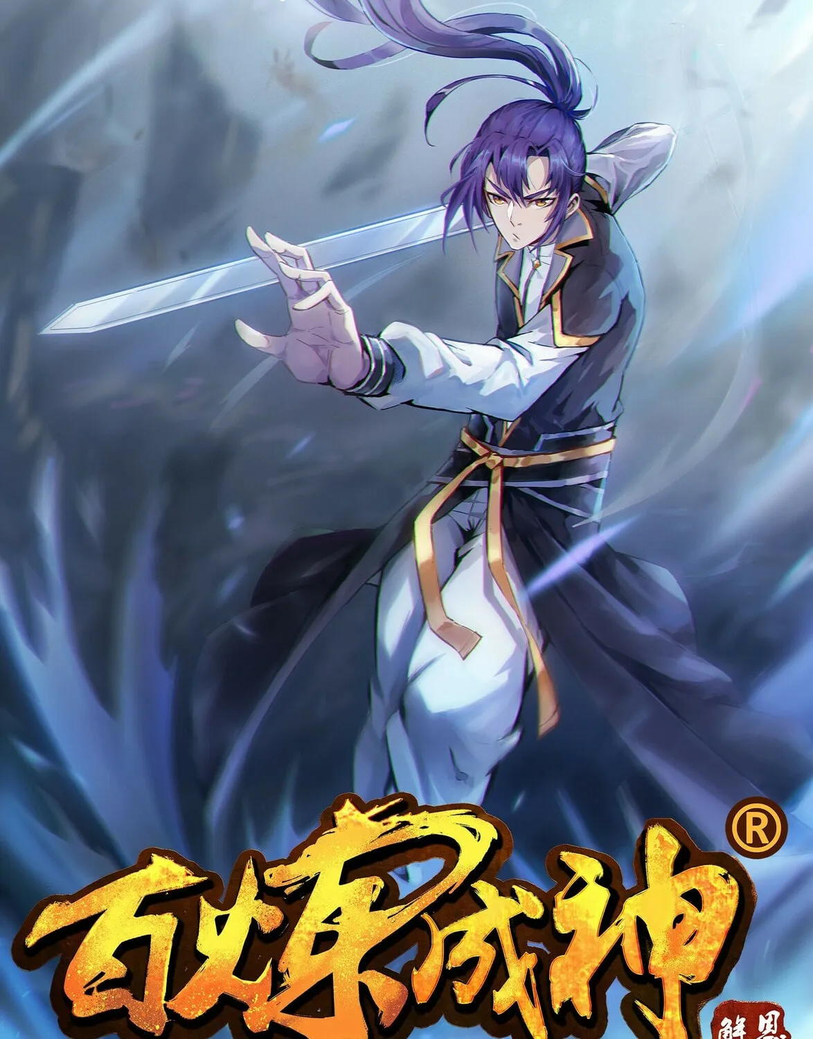 Principles of Heavens: Zen’s Cultivation of Immortality Chapter 769 page 34 - 