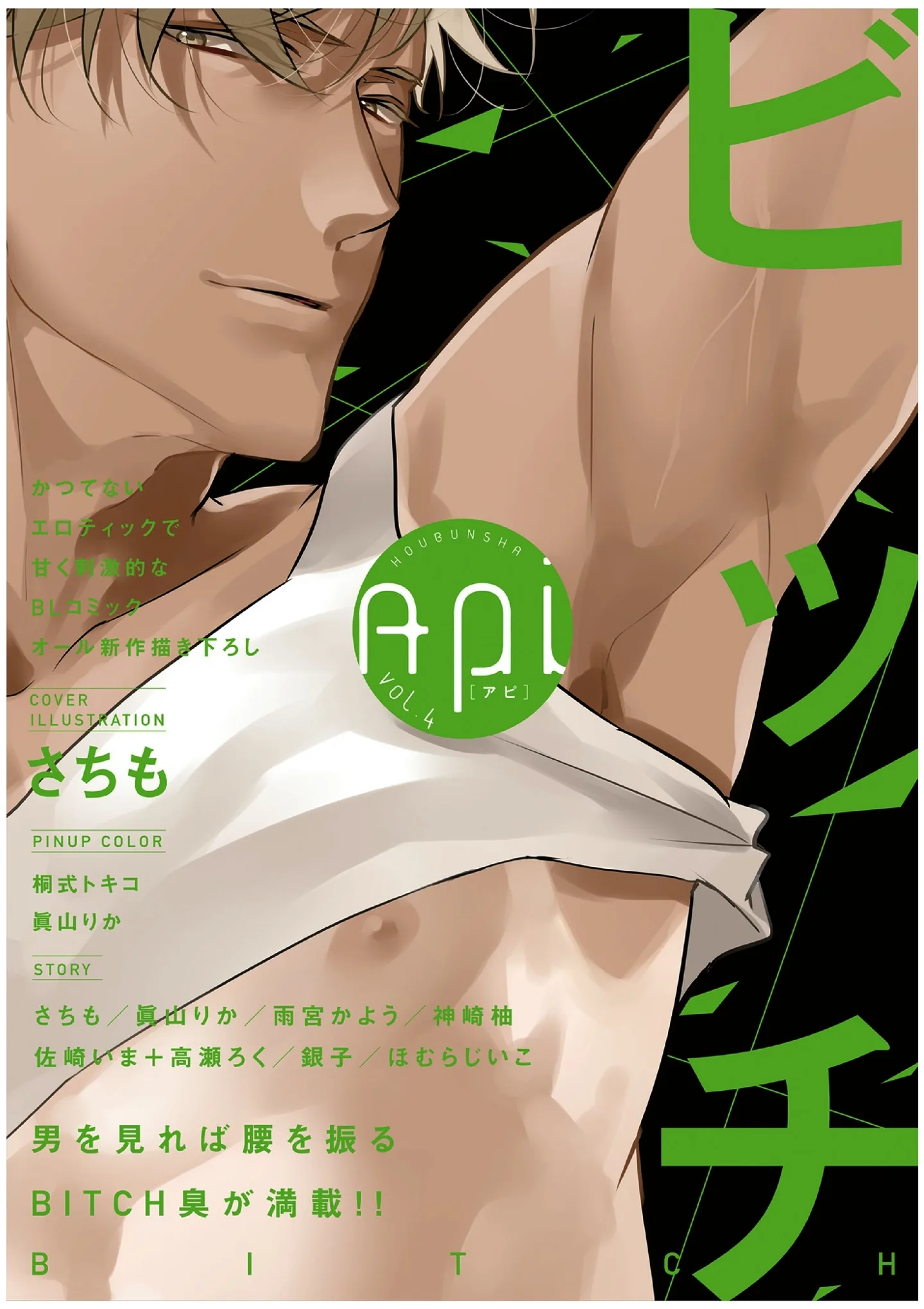 Principles Chapter 4 page 6 - 