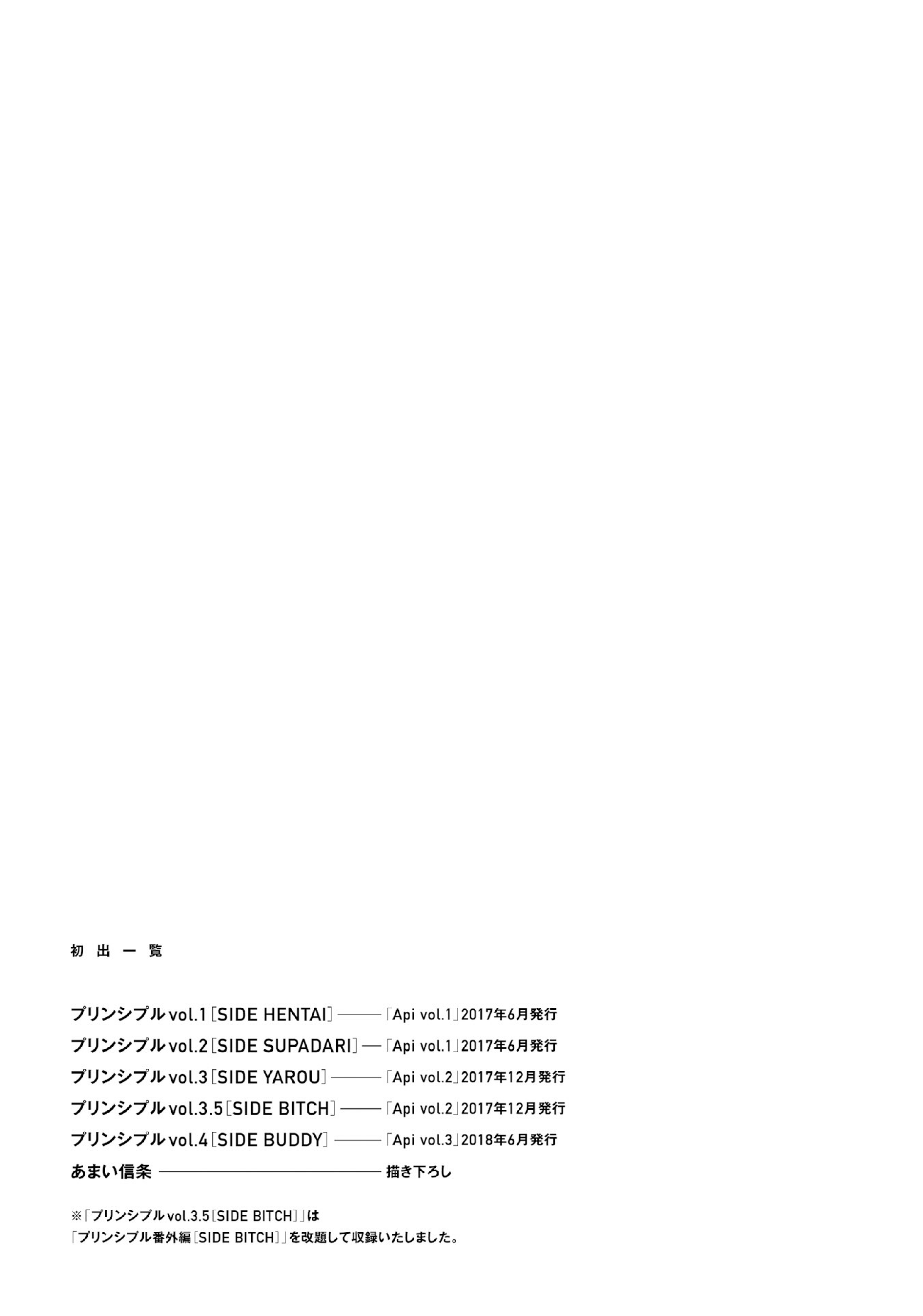 Principles Chapter 5.5 page 15 - 
