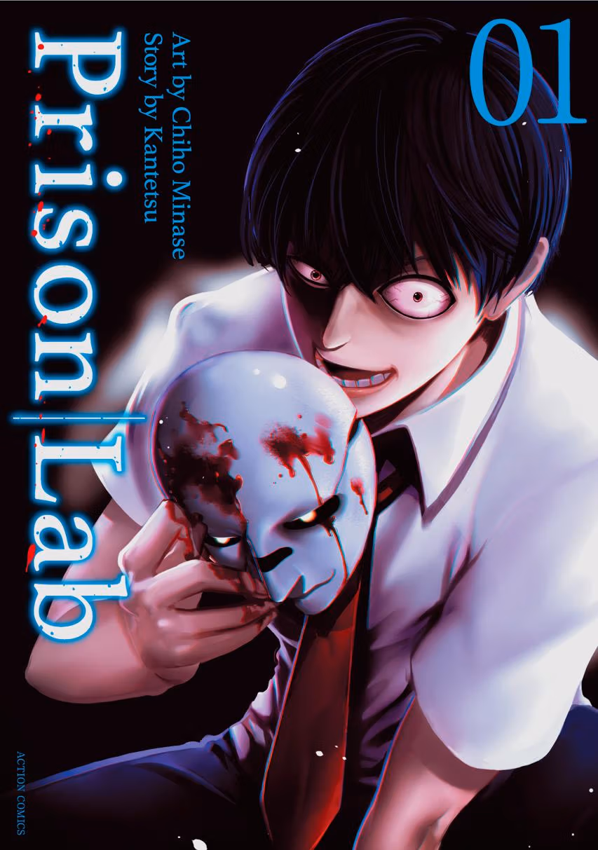 Prison Lab Chapter 1 page 1 - 