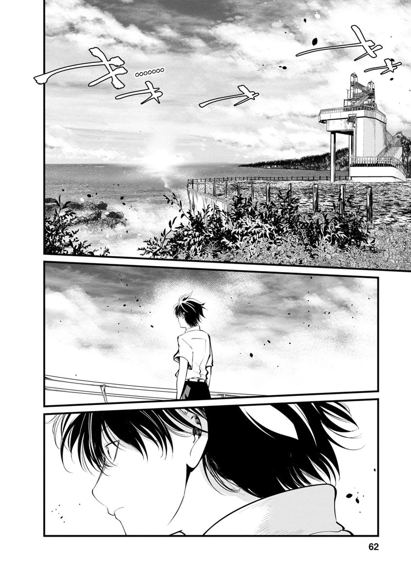 Prison Lab Chapter 4 page 64 - 
