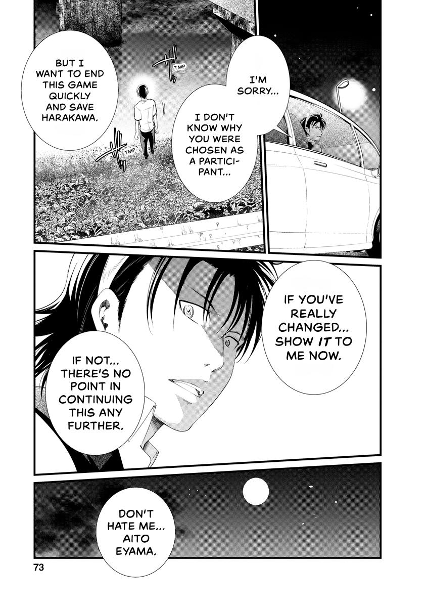 Prison Lab Chapter 7 page 74 - 