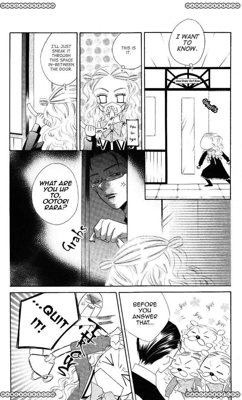 Private Aroma Chapter 1 page 12 - 
