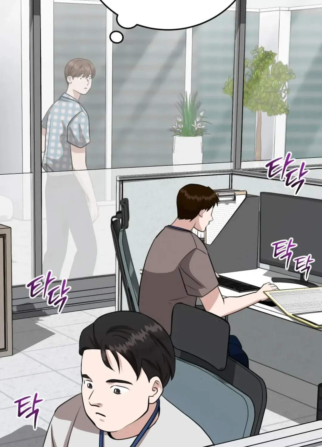 Professor Chapter 14 page 67 - 