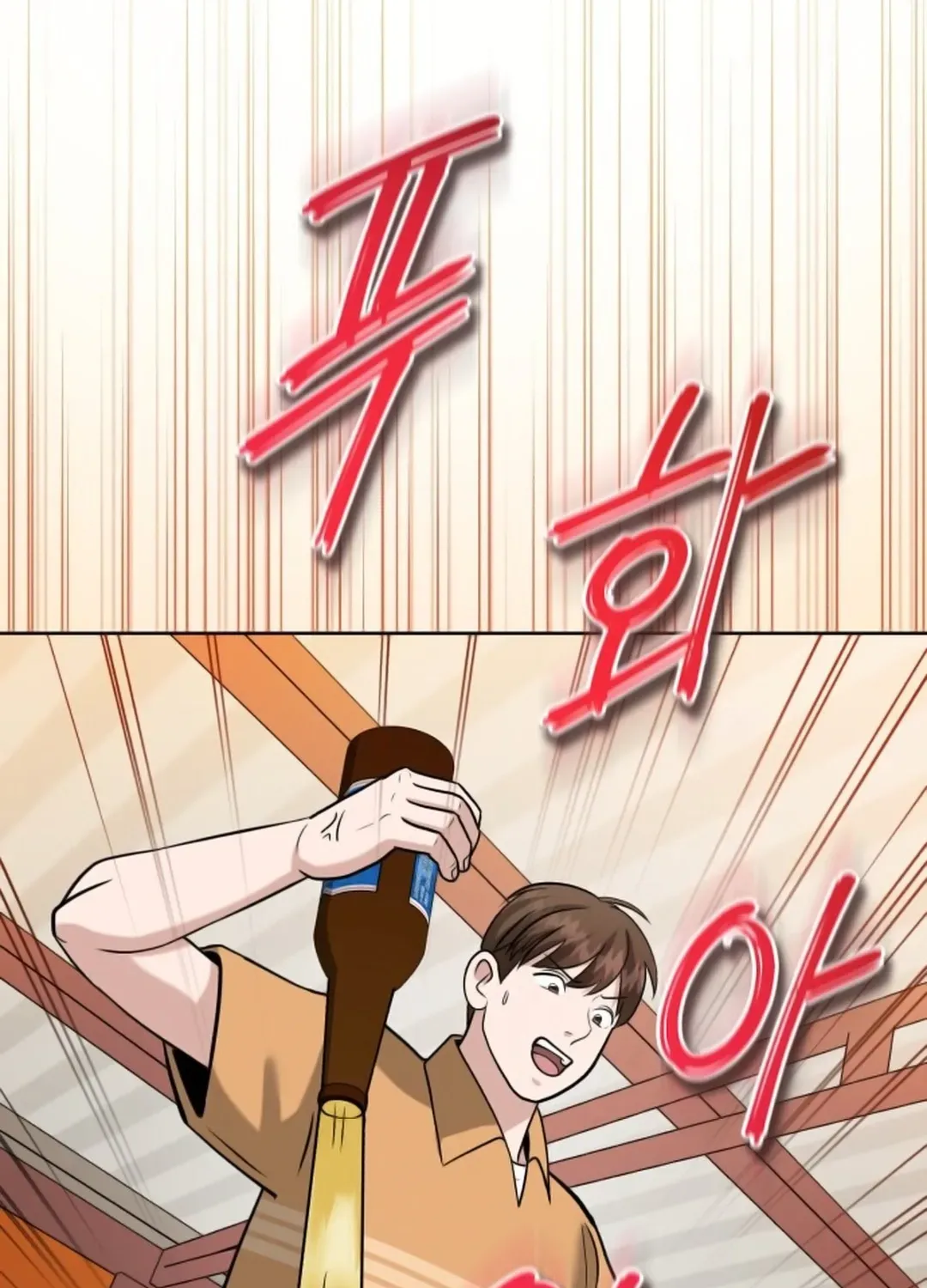 Professor Chapter 17 page 53 - 