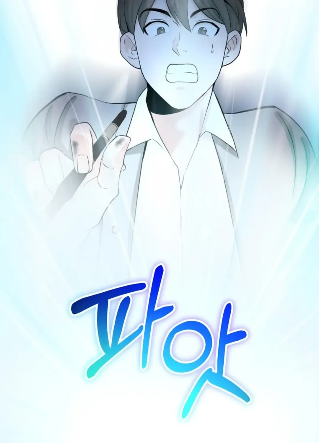 Professor Chapter 2 page 160 - 