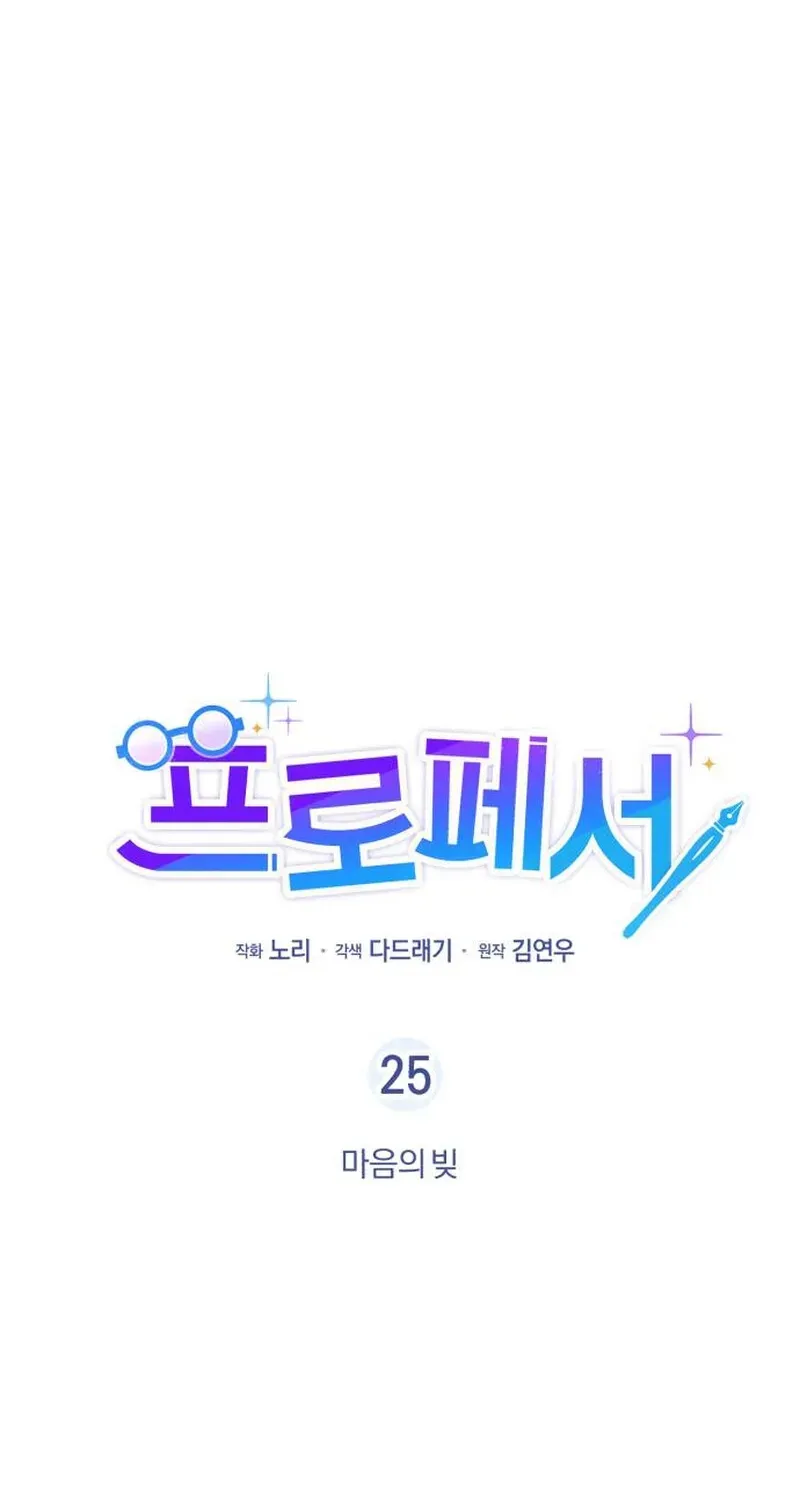 Professor Chapter 25 page 35 - 