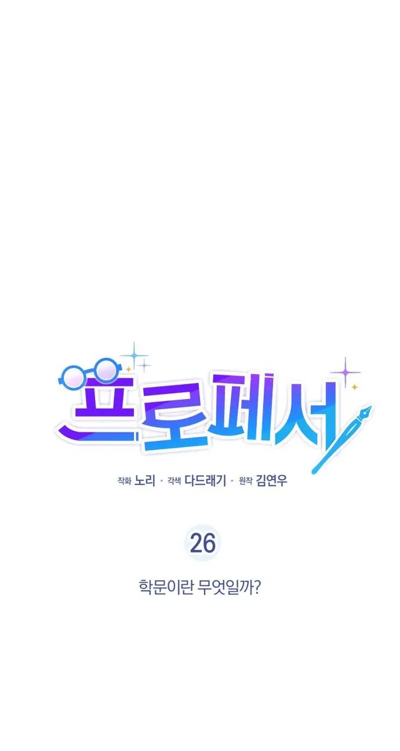 Professor Chapter 26 page 31 - 