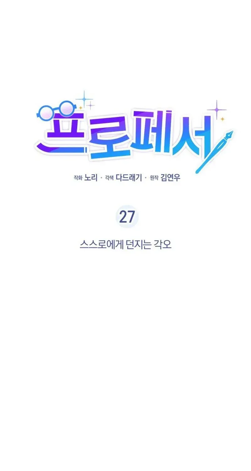Professor Chapter 27 page 23 - 