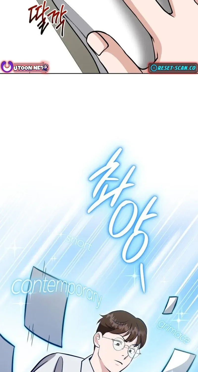 Professor Chapter 31 page 69 - 