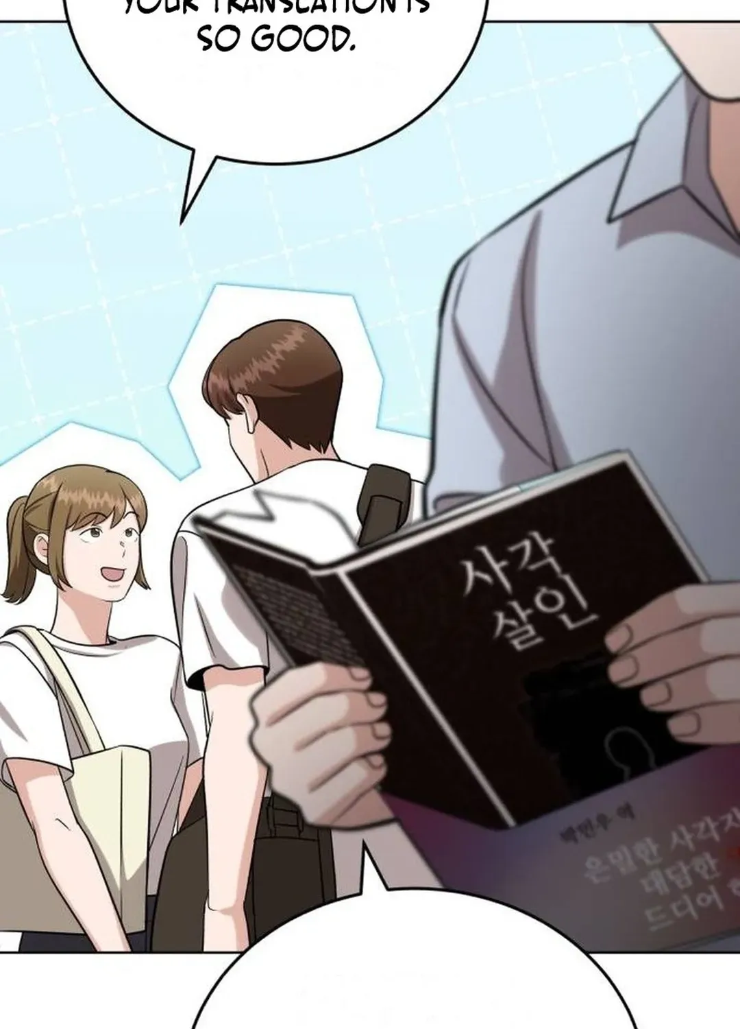 Professor Chapter 33 page 71 - 