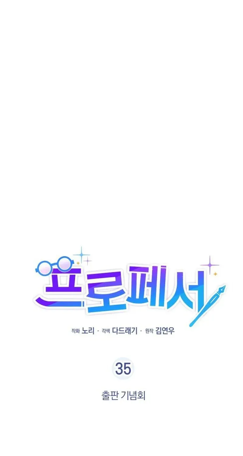 Professor Chapter 35 page 6 - 