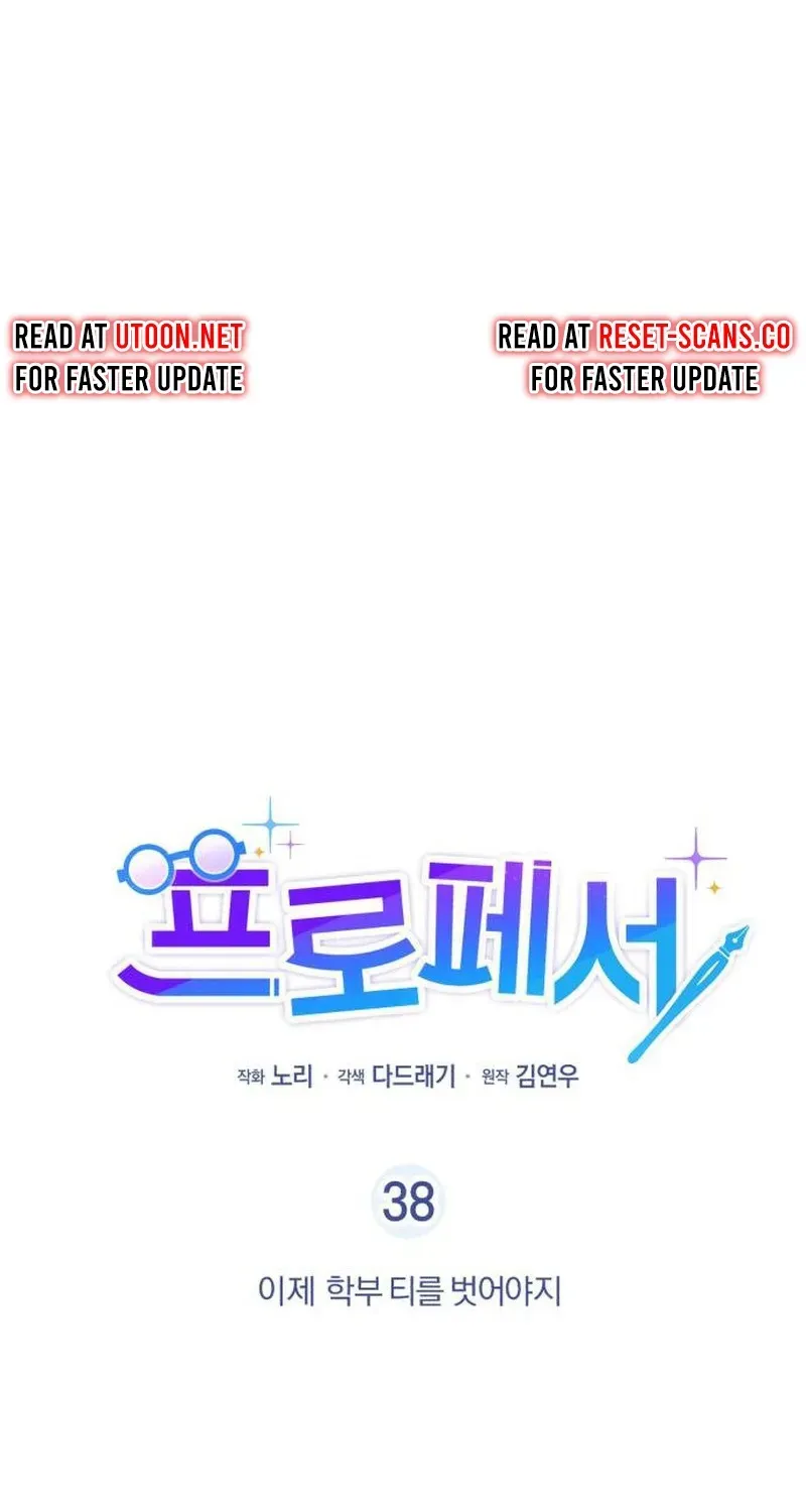 Professor Chapter 38 page 5 - 