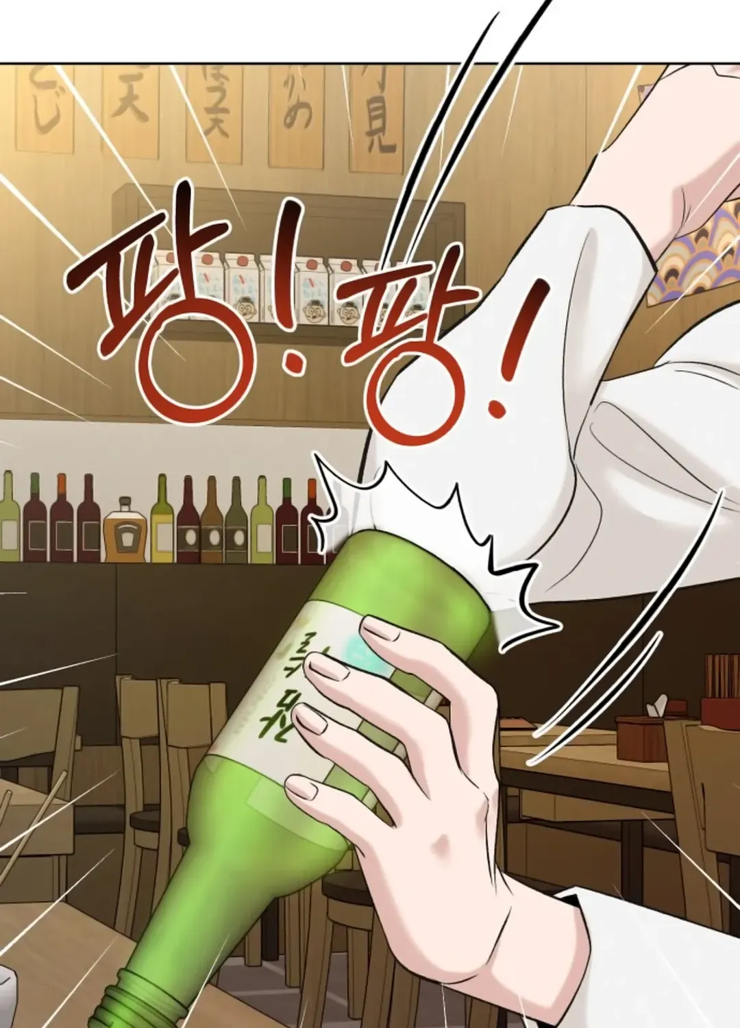 Professor Chapter 4 page 17 - 