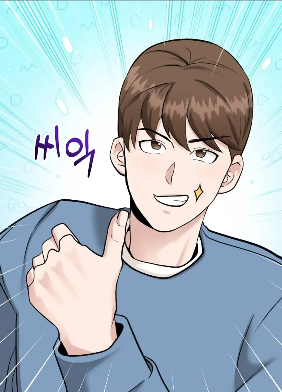 Professor Chapter 5 page 74 - 