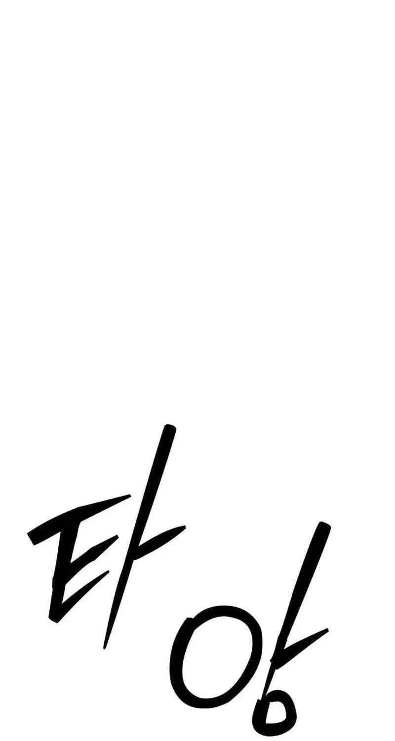 Project Mars Chapter 50 page 6 - 
