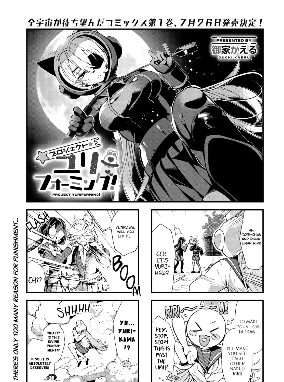 Project Yuriforming! Chapter 12 page 1 - 