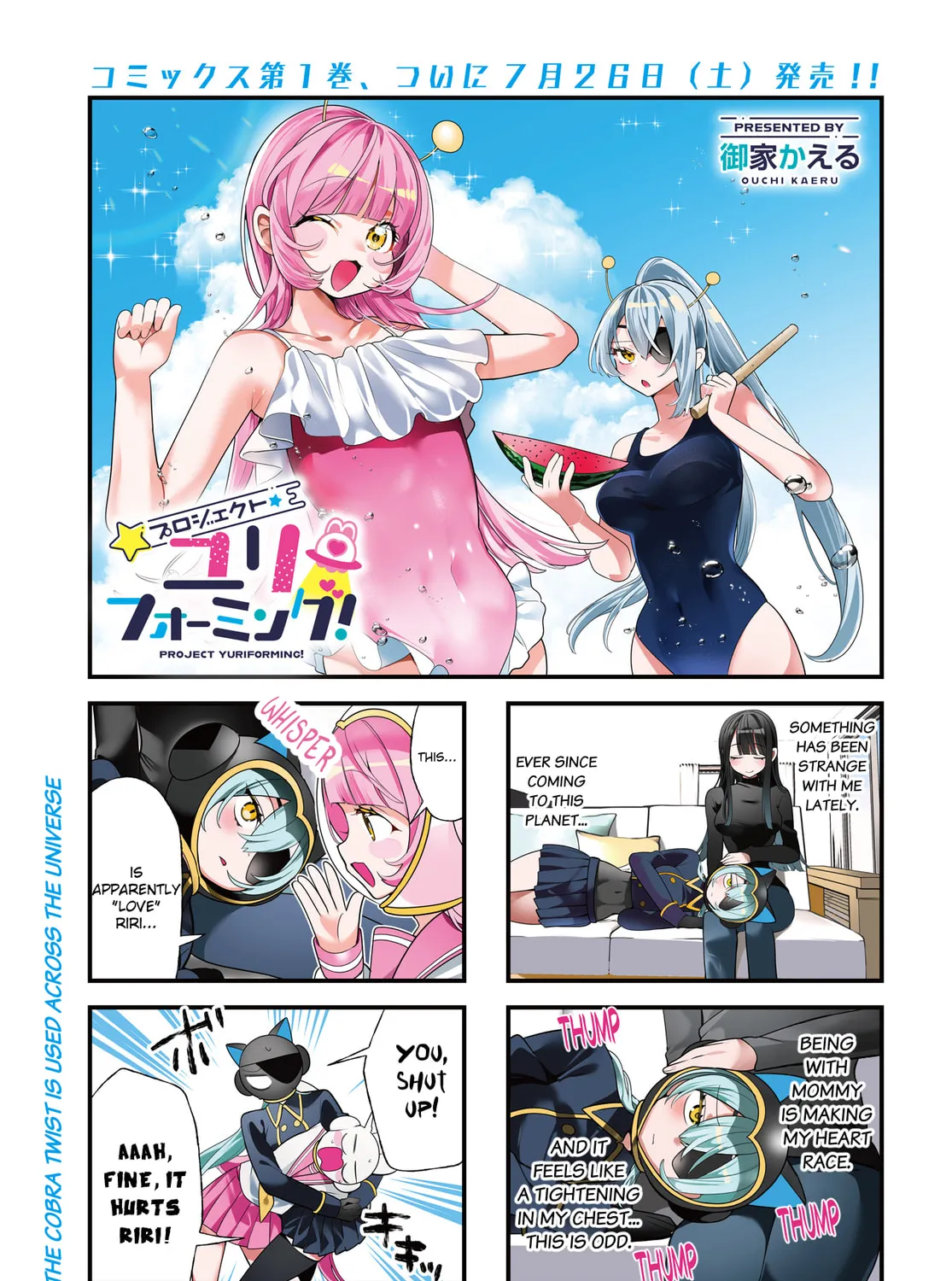 Project Yuriforming! Chapter 14 page 1 - 