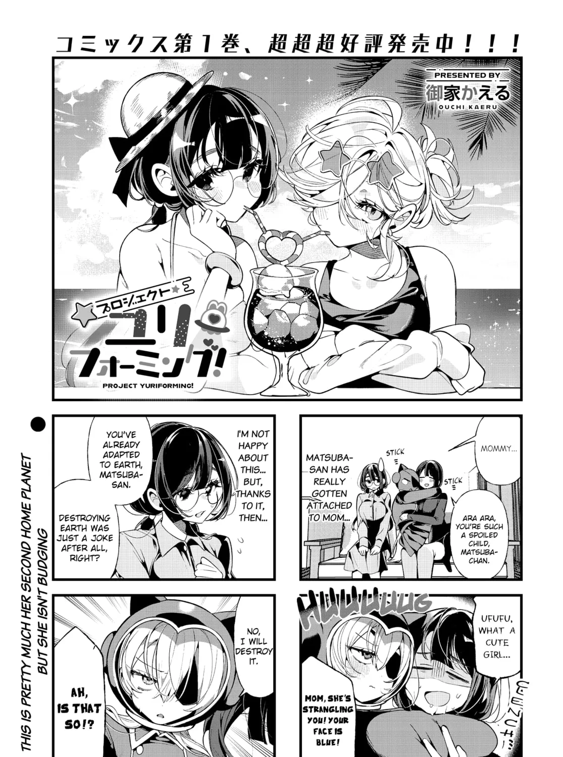 Project Yuriforming! Chapter 15 page 1 - 