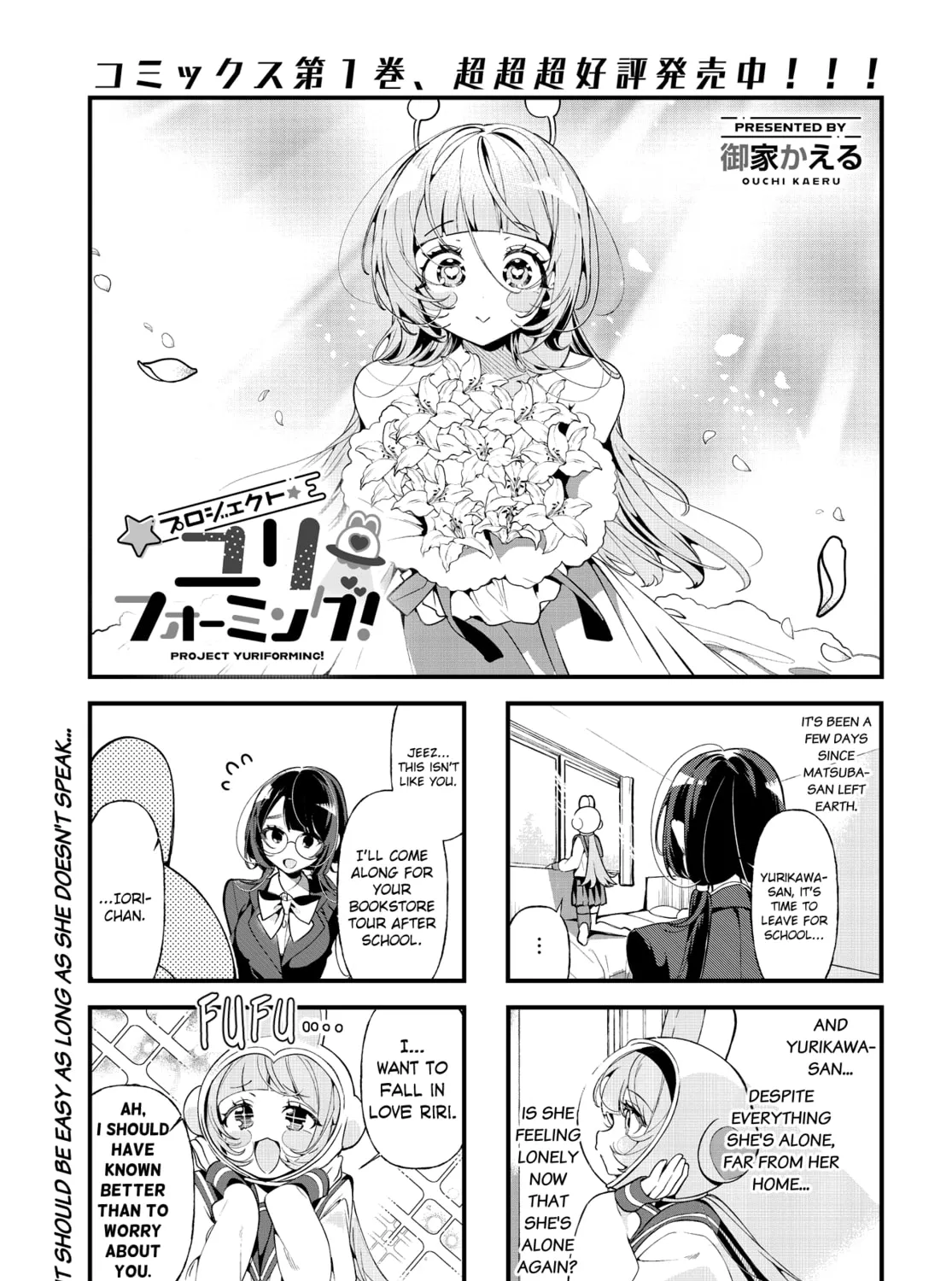 Project Yuriforming! Chapter 16 page 1 - 
