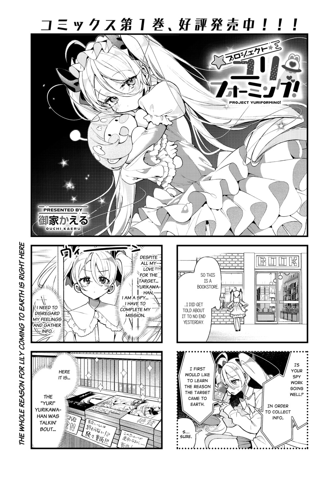 Project Yuriforming! Chapter 18 page 1 - 