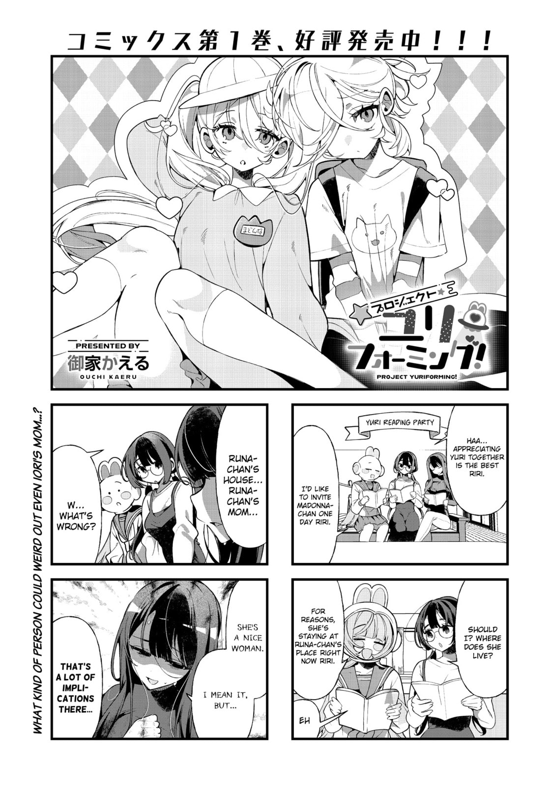 Project Yuriforming! Chapter 20 page 1 - 