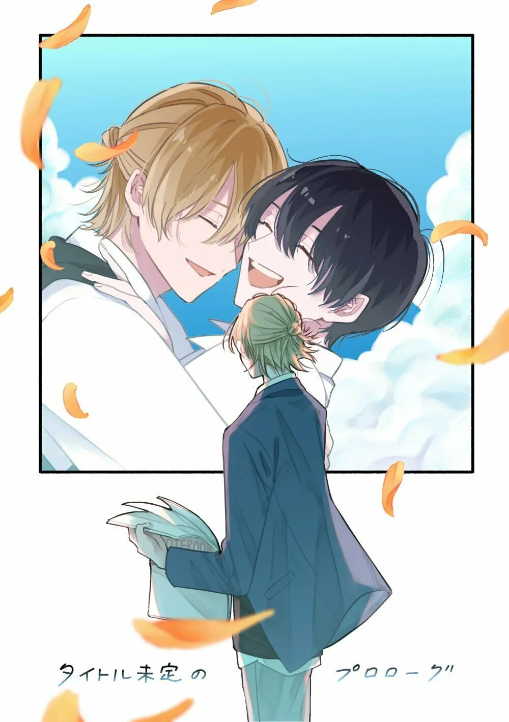 Prologue with Title yet to be Determined Chapter 1 page 73 - 