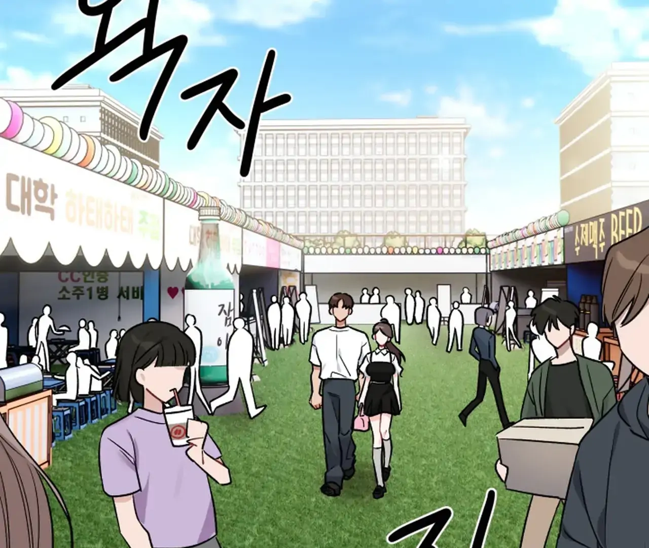 Promiscuous Campus Partners Chapter 11 page 158 - 