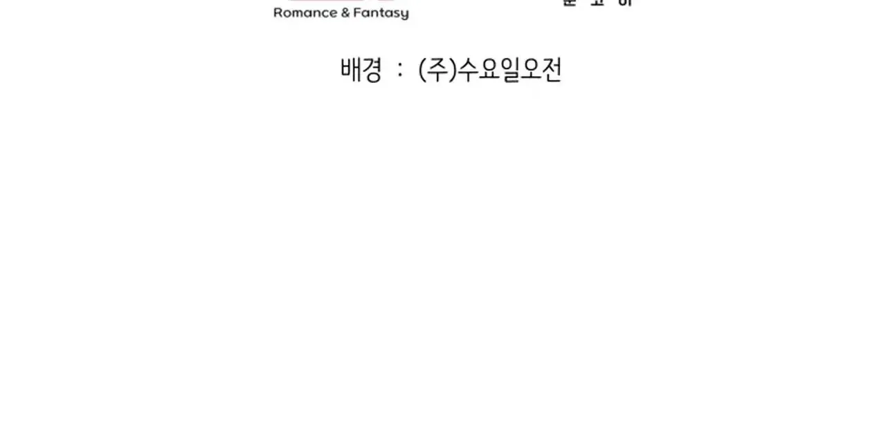 Promiscuous Campus Partners Chapter 12 page 170 - 