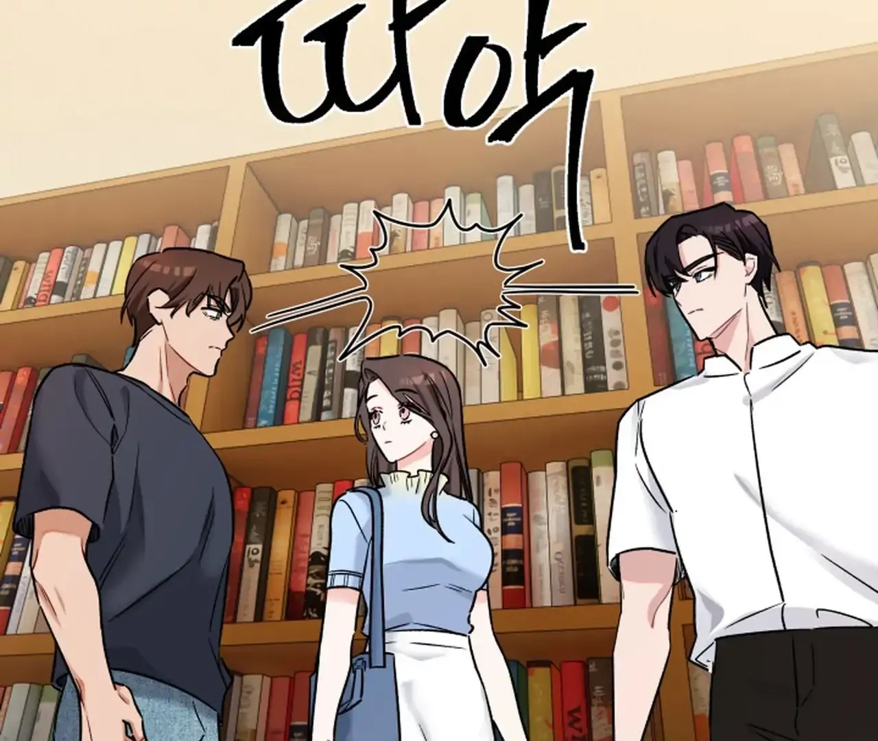 Promiscuous Campus Partners Chapter 12 page 29 - 